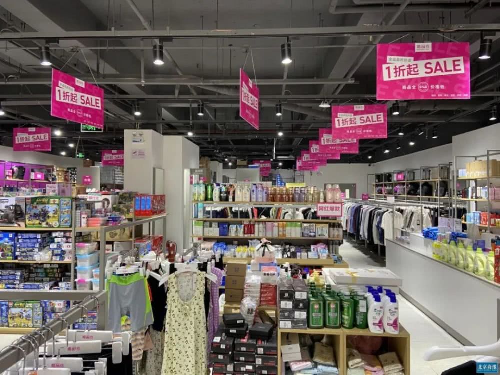 唯品會線下廣開店，趕“五環(huán)外”末班車 日用百貨銷售的戰(zhàn)略突圍