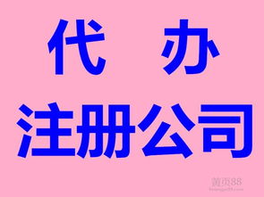 花都企業(yè)一站式服務(wù) 公司注冊(cè)、工商咨詢(xún)、代理記賬與廣告設(shè)計(jì)的專(zhuān)業(yè)指南